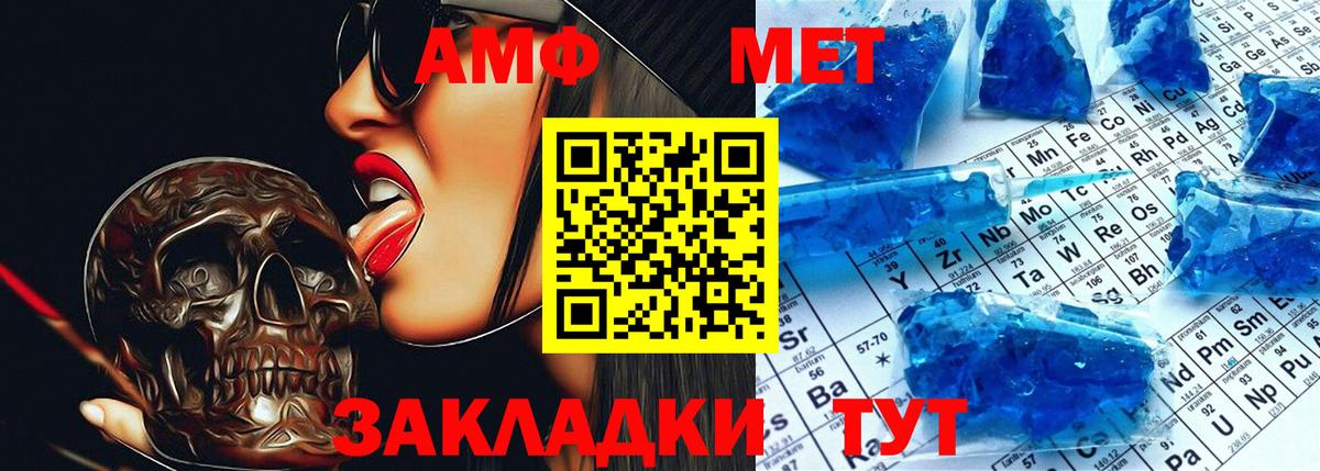 Amphetamine Premium  Вход с VPN  АМФ  Сокол 