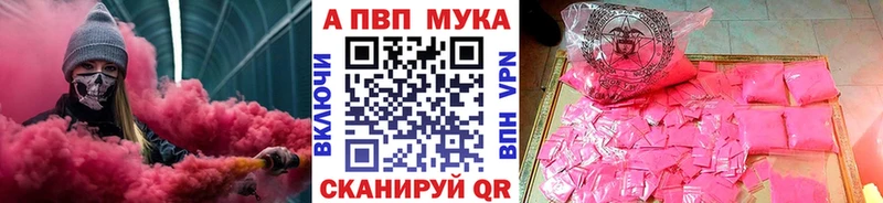 A PVP СК купить наркоту Сокол