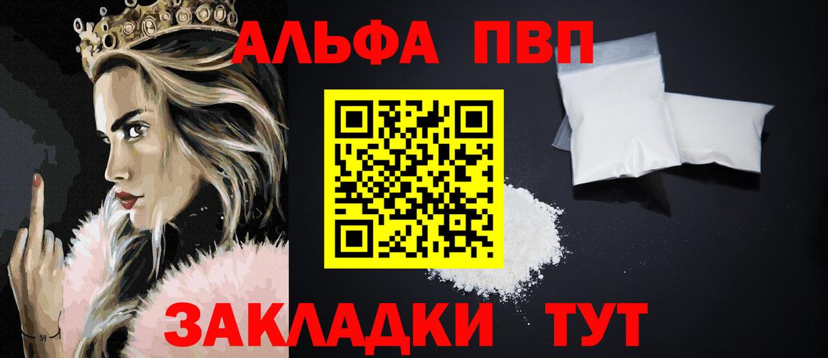 Alfa_PVP кристаллы  Вход с VPN  A PVP кристаллы  Сокол 