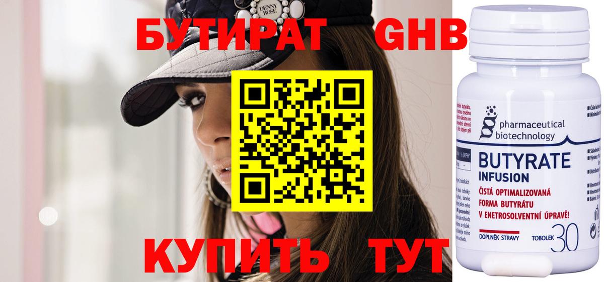 Сокол  Бутират Butirat  Вход с VPN 