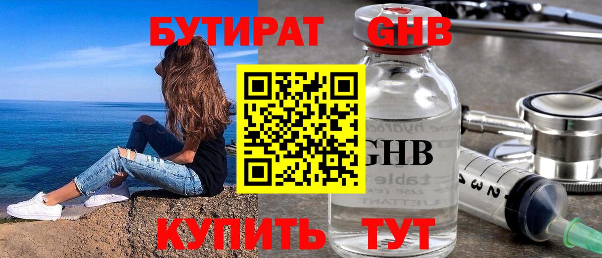 БУТИРАТ буратино Сокол