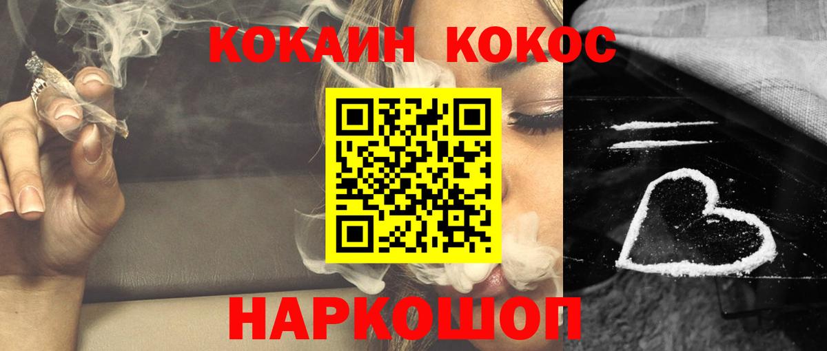 COCAIN VHQ  Вход с VPN  COCAIN VHQ  Сокол 