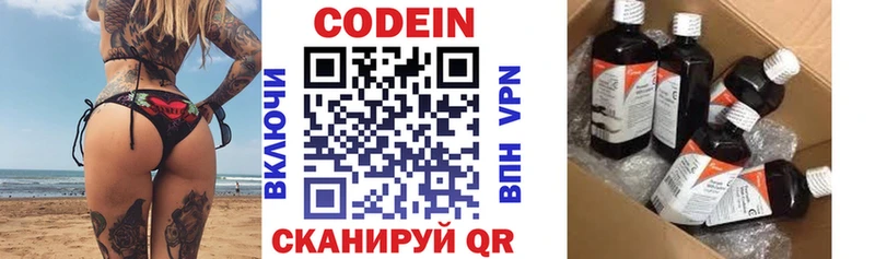 OMG ТОР  Сокол  Codein Purple Drank  купить  