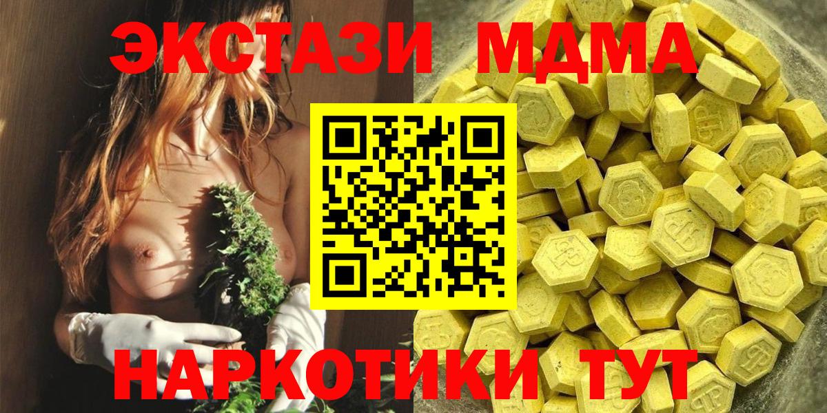 как найти закладки  Ecstasy 99%  Экстази 300 mg  Вход с VPN  Сокол 