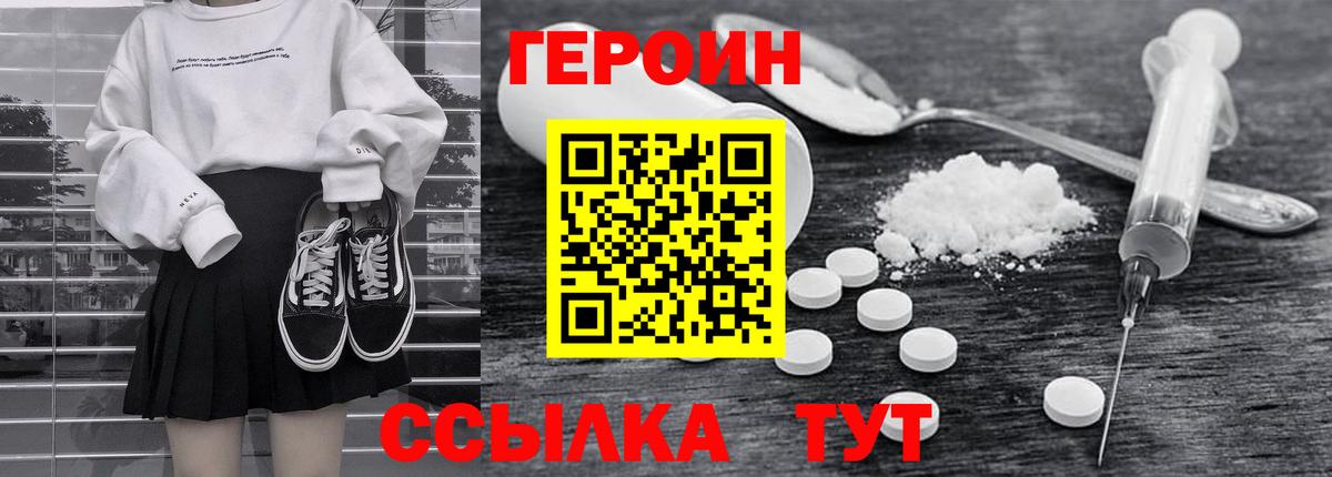 Героин  Героин хмурый  Вход с VPN  Сокол 