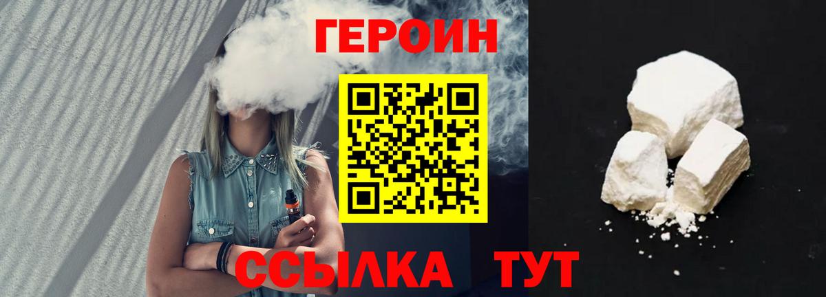 Героин Афган Сокол