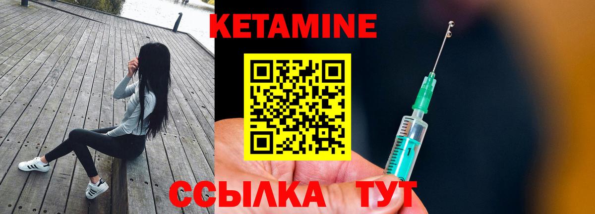 Сокол  Кетамин ketamine  Вход с VPN 