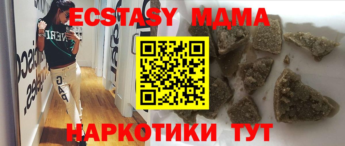 MDMA  Вход с VPN  Сокол  МДМА молли 