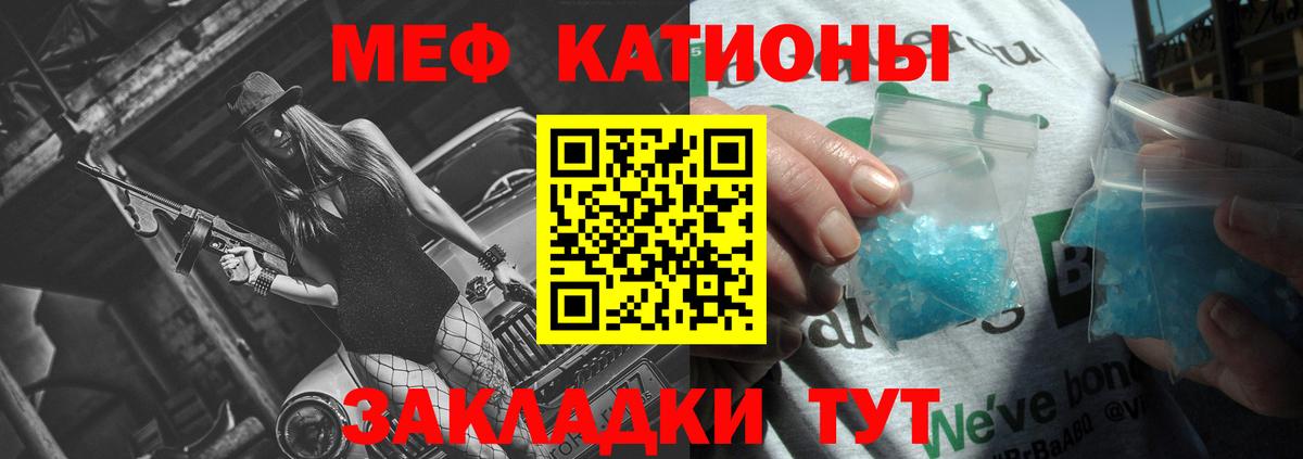 Мефедрон кристаллы  Вход с VPN  МЯУ-МЯУ  Сокол 
