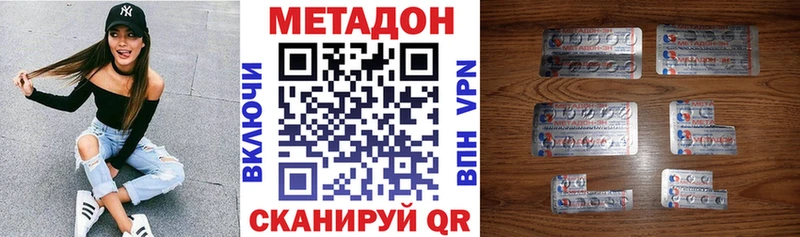 МЕТАДОН кристалл Сокол