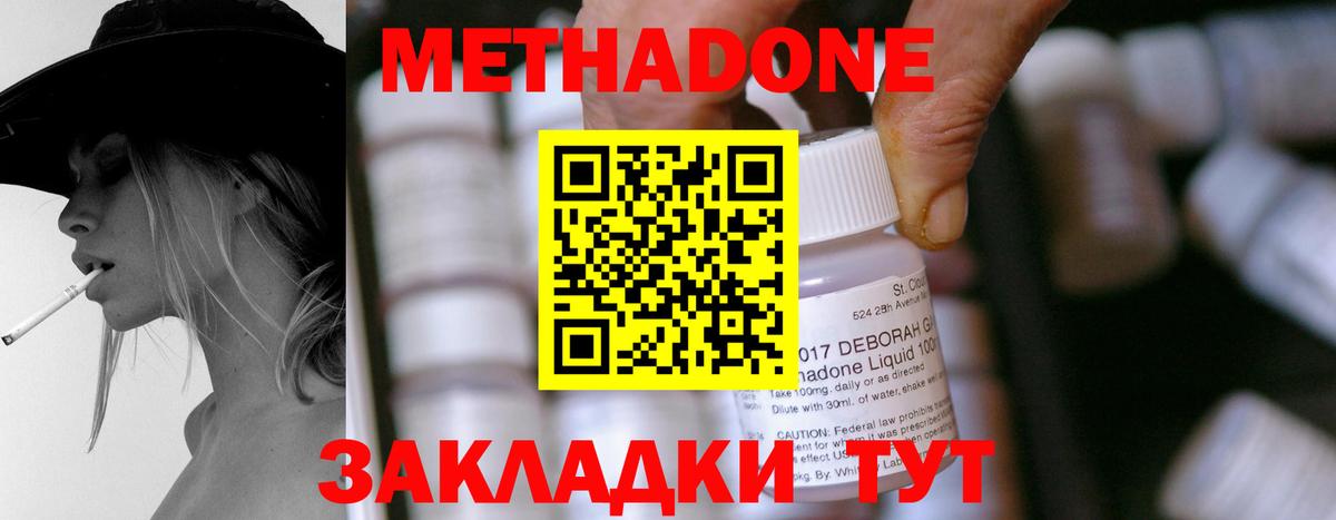 Метадон мёд  Вход с VPN  МЕТАДОН мёд  Сокол 