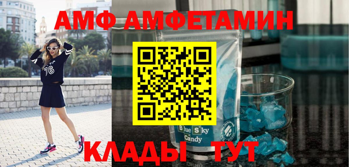 Метамфетамин винт Сокол