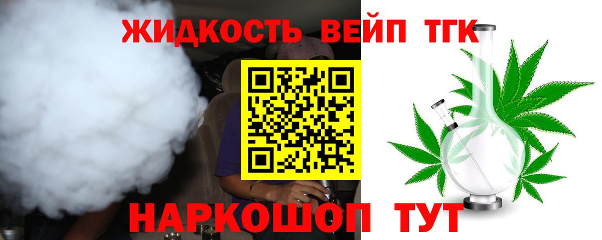 Сокол  ТГК жижа  Вход с VPN 